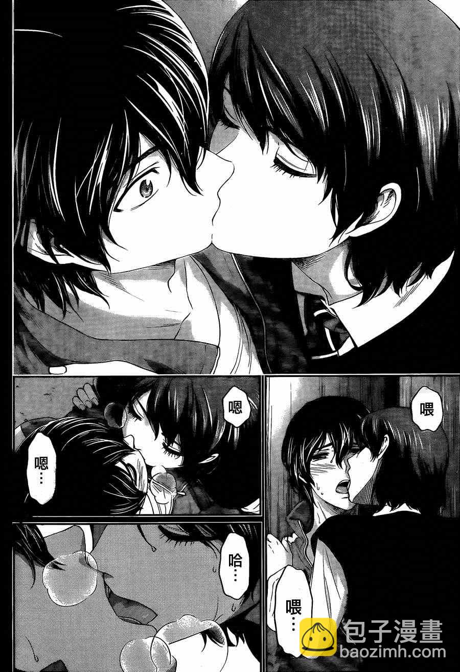 《家有女友》第46话 第10页