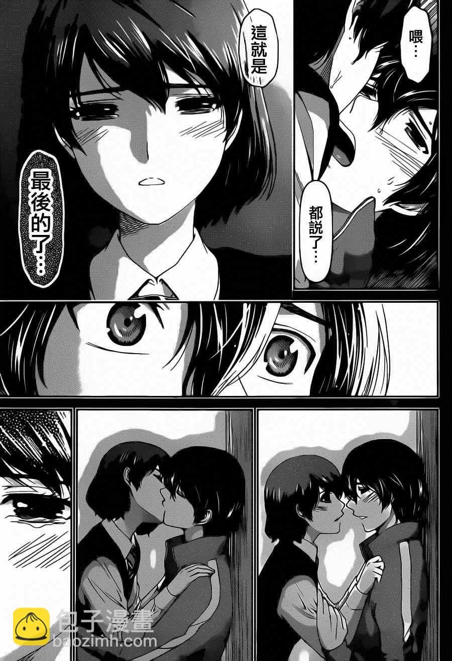 《家有女友》第46话 第11页