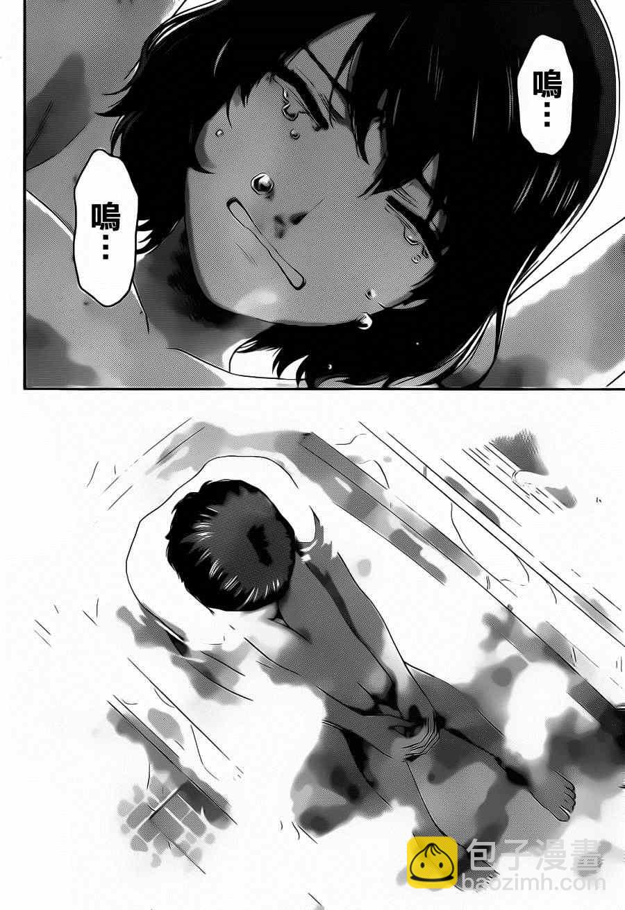 《家有女友》第46话 第16页