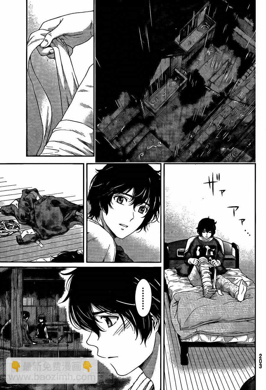 《家有女友》第46话 第5页