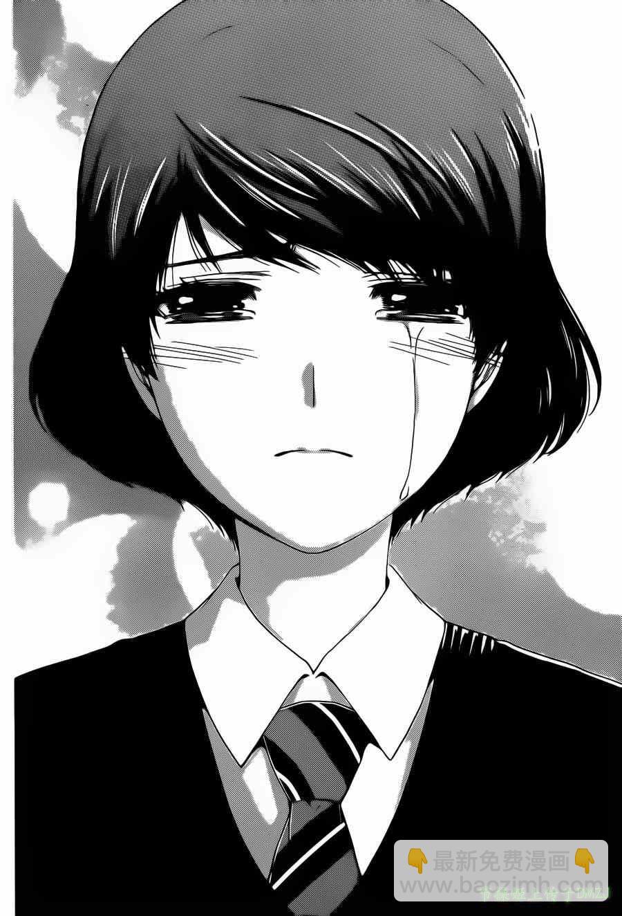 《家有女友》第45话 第4页