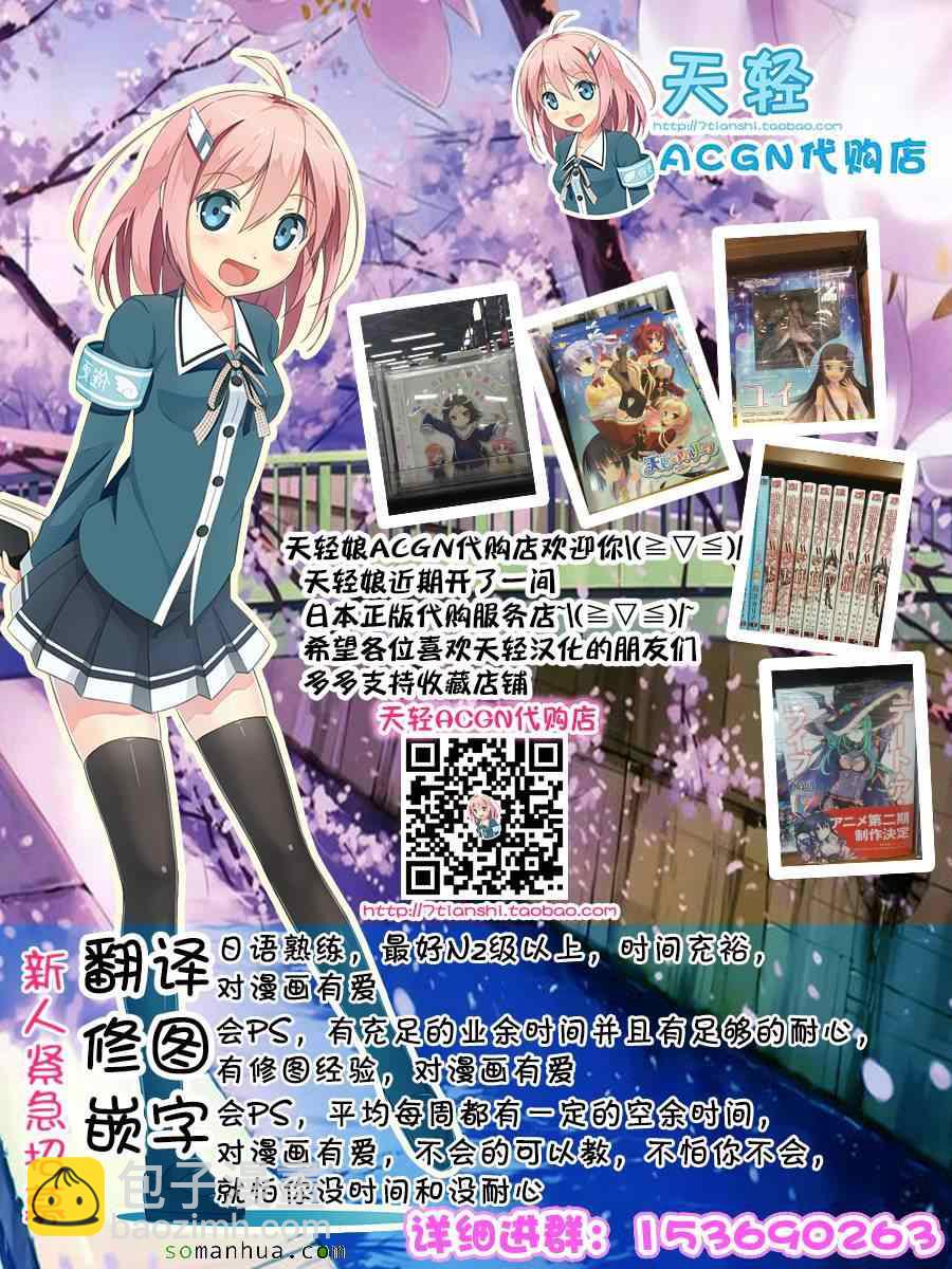 《家有女友》第51话 第19页