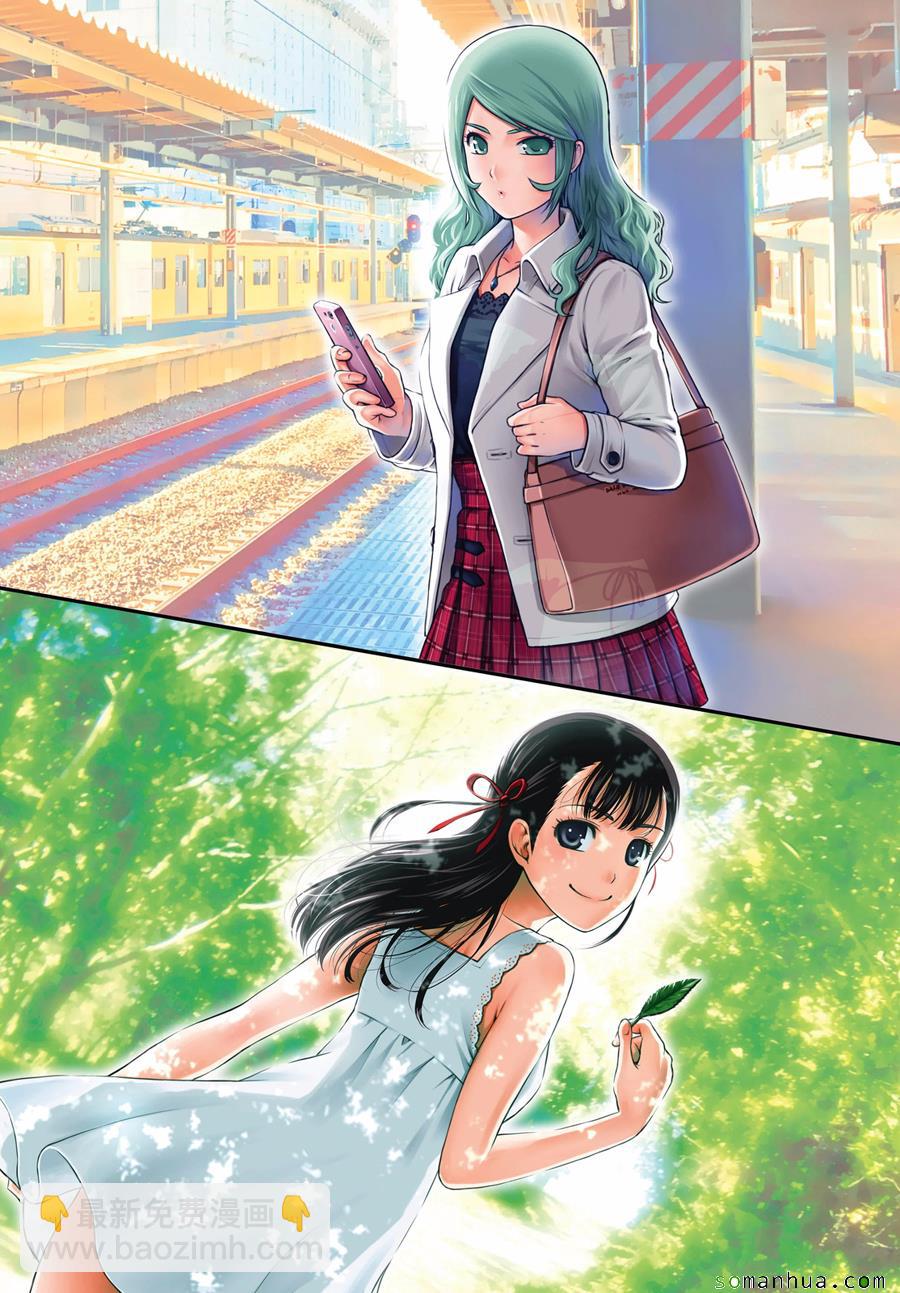 《家有女友》特别出差番外篇 第15页