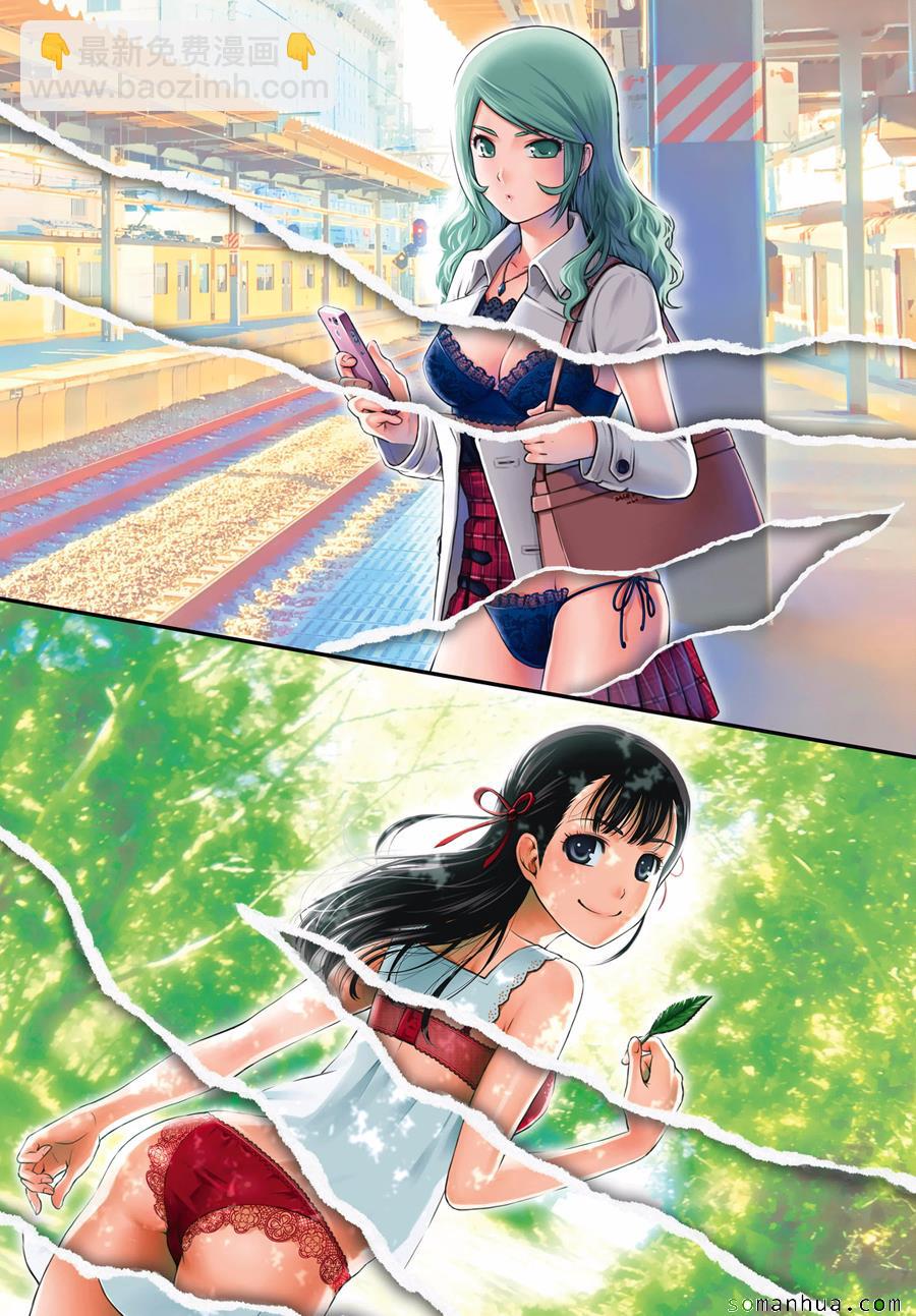 《家有女友》特别出差番外篇 第16页