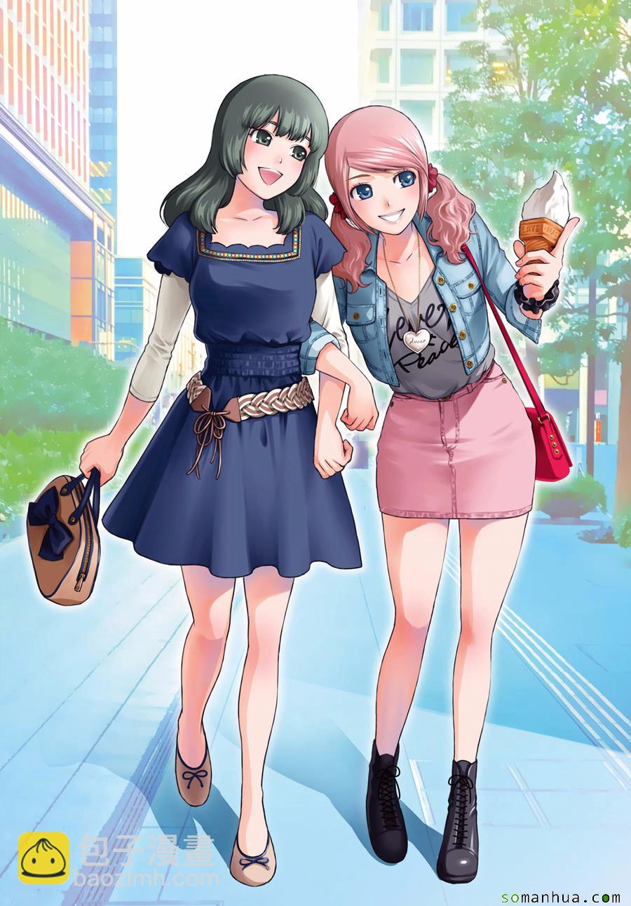 《家有女友》特别出差番外篇 第17页