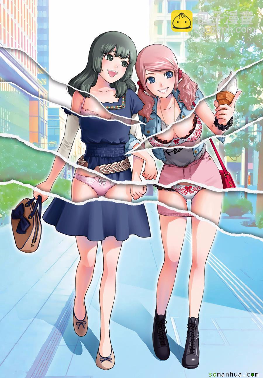 《家有女友》特别出差番外篇 第18页