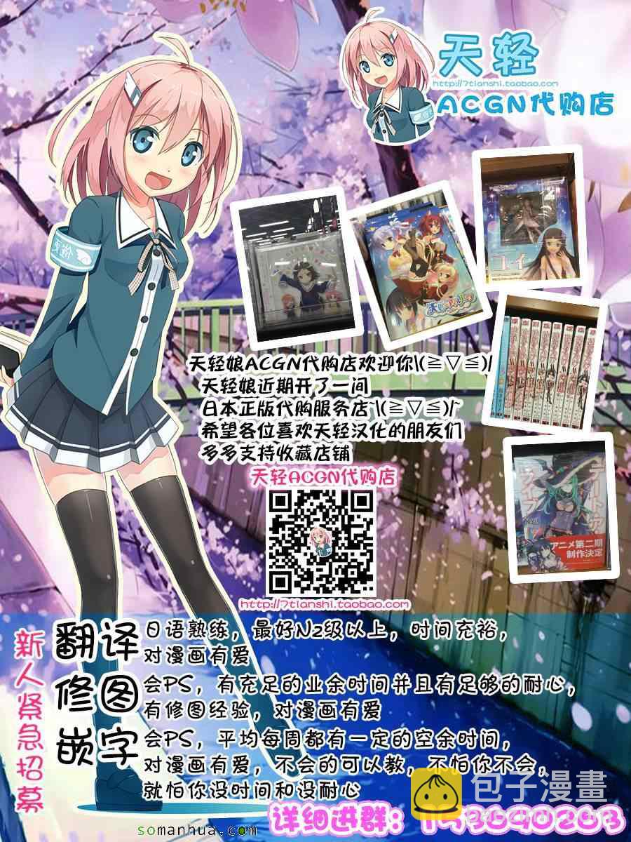 《家有女友》第54话 第19页