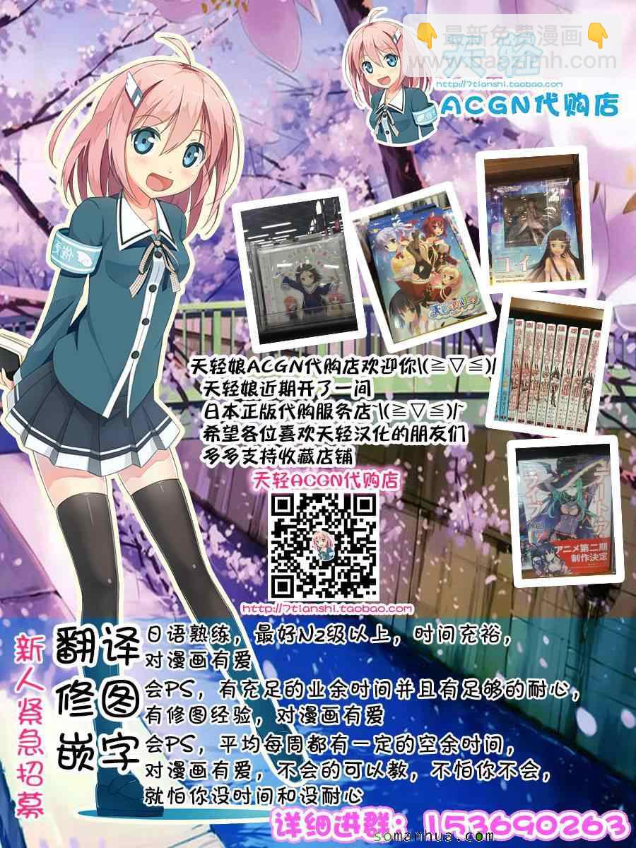 《家有女友》第52话 第20页