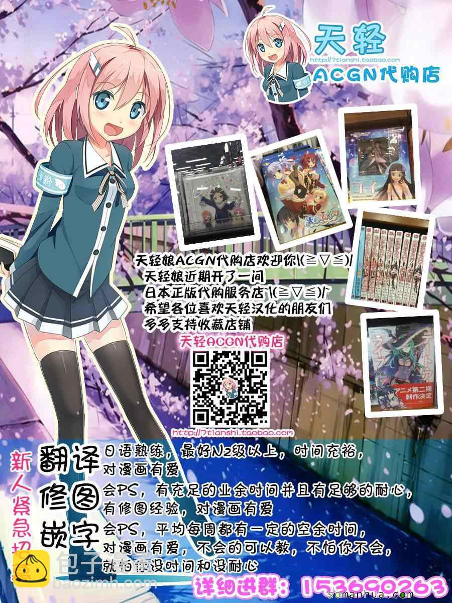 《家有女友》第53话 第20页