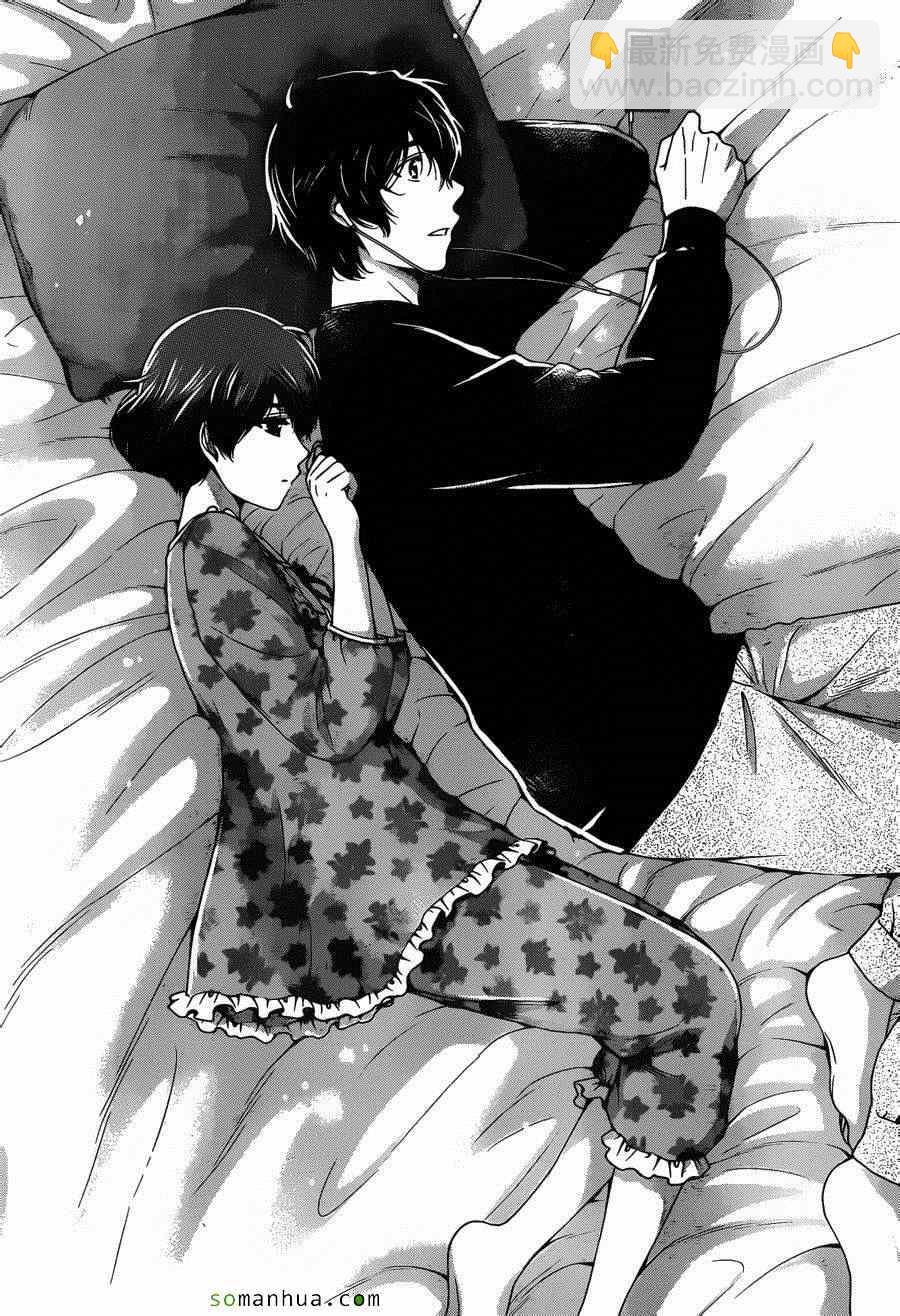 《家有女友》第57话 第16页