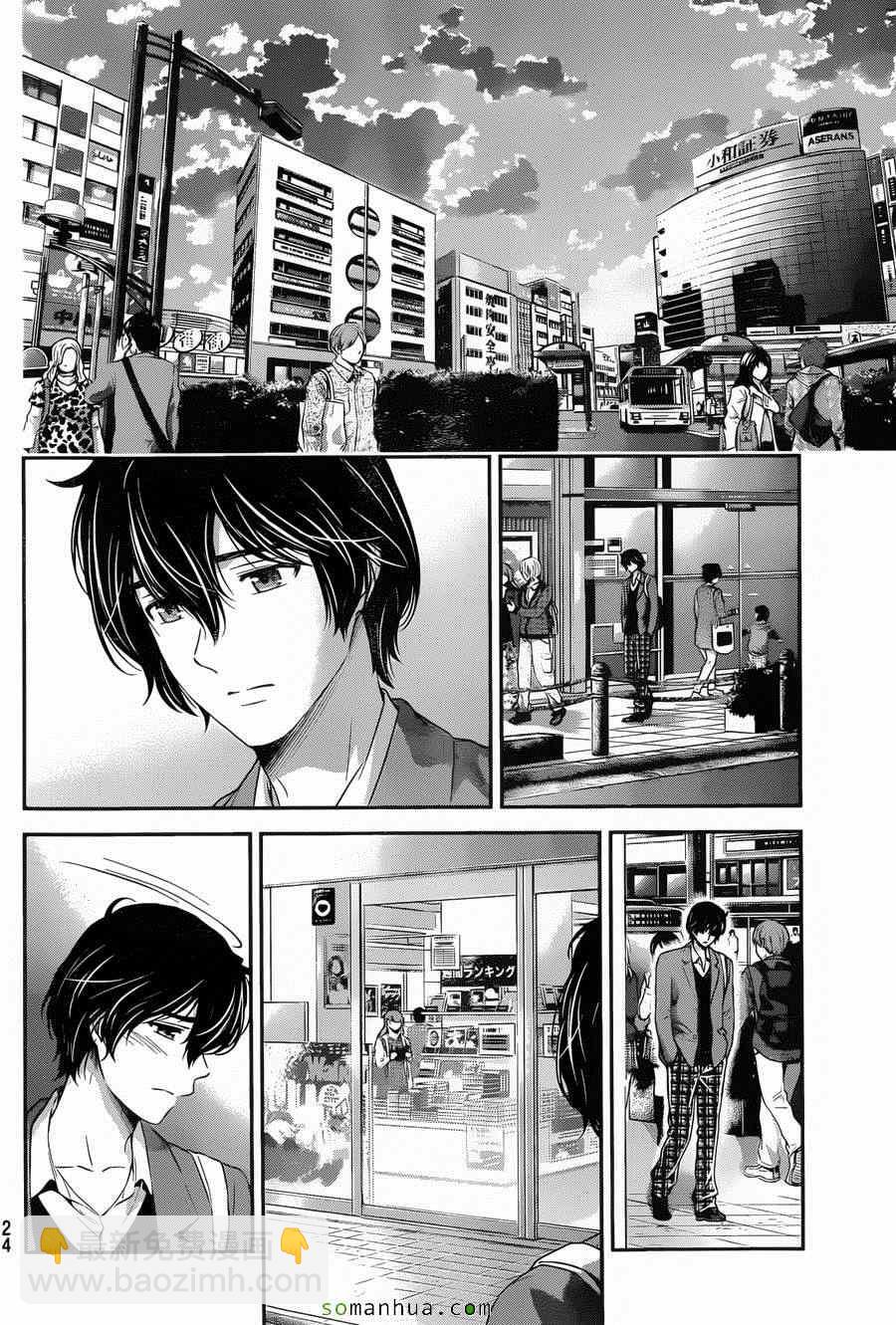 《家有女友》第56话 第15页
