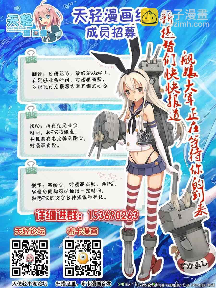 《家有女友》第56话 第22页