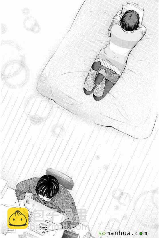 《家有女友》第60话 第14页