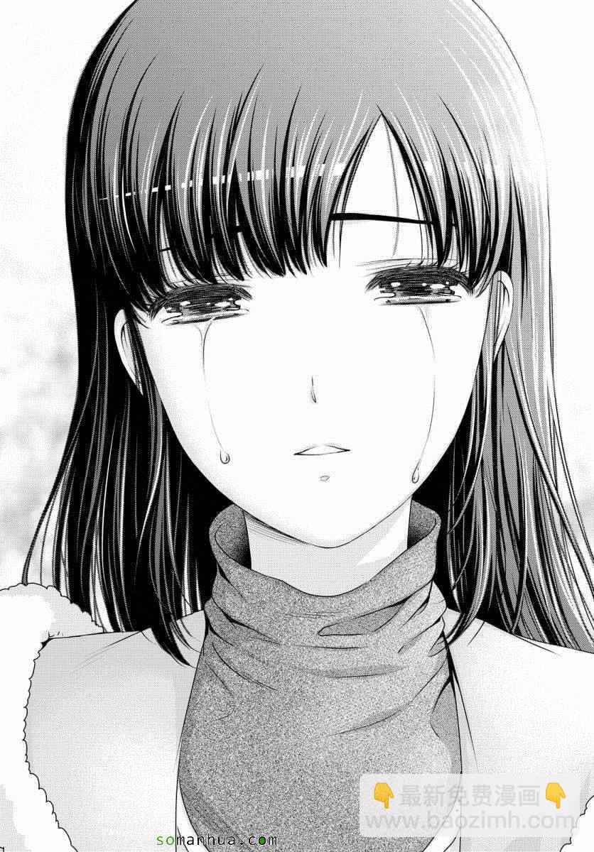 《家有女友》第63话 第14页