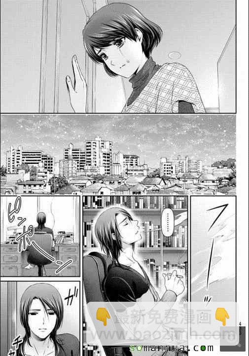 《家有女友》第65话 第17页