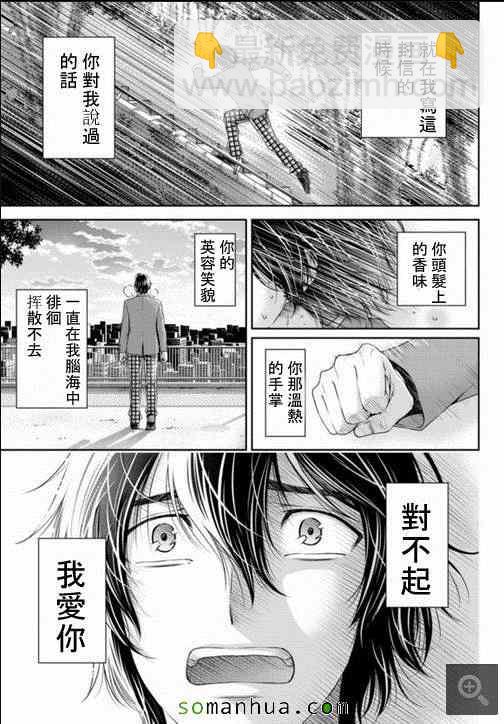《家有女友》第65话 第7页