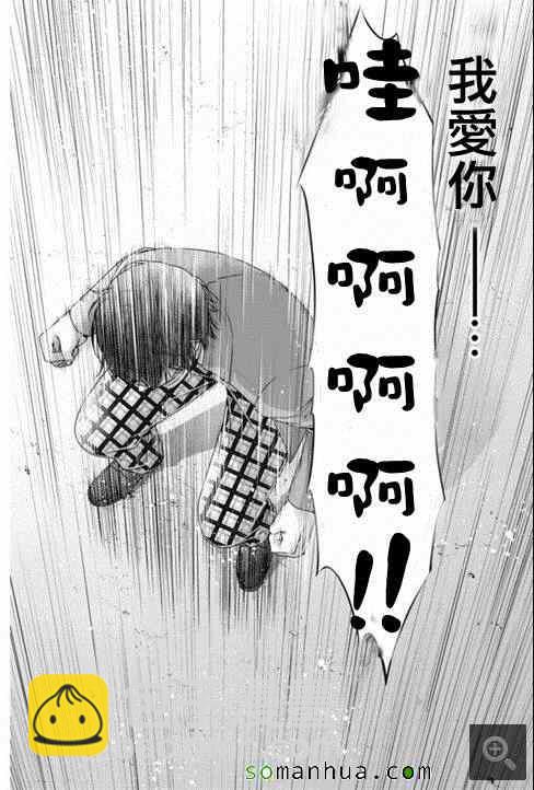 《家有女友》第65话 第8页