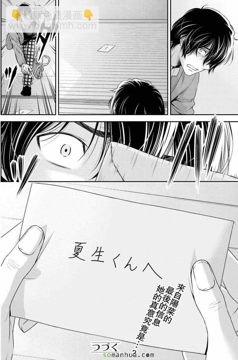 《家有女友》第64话 第17页