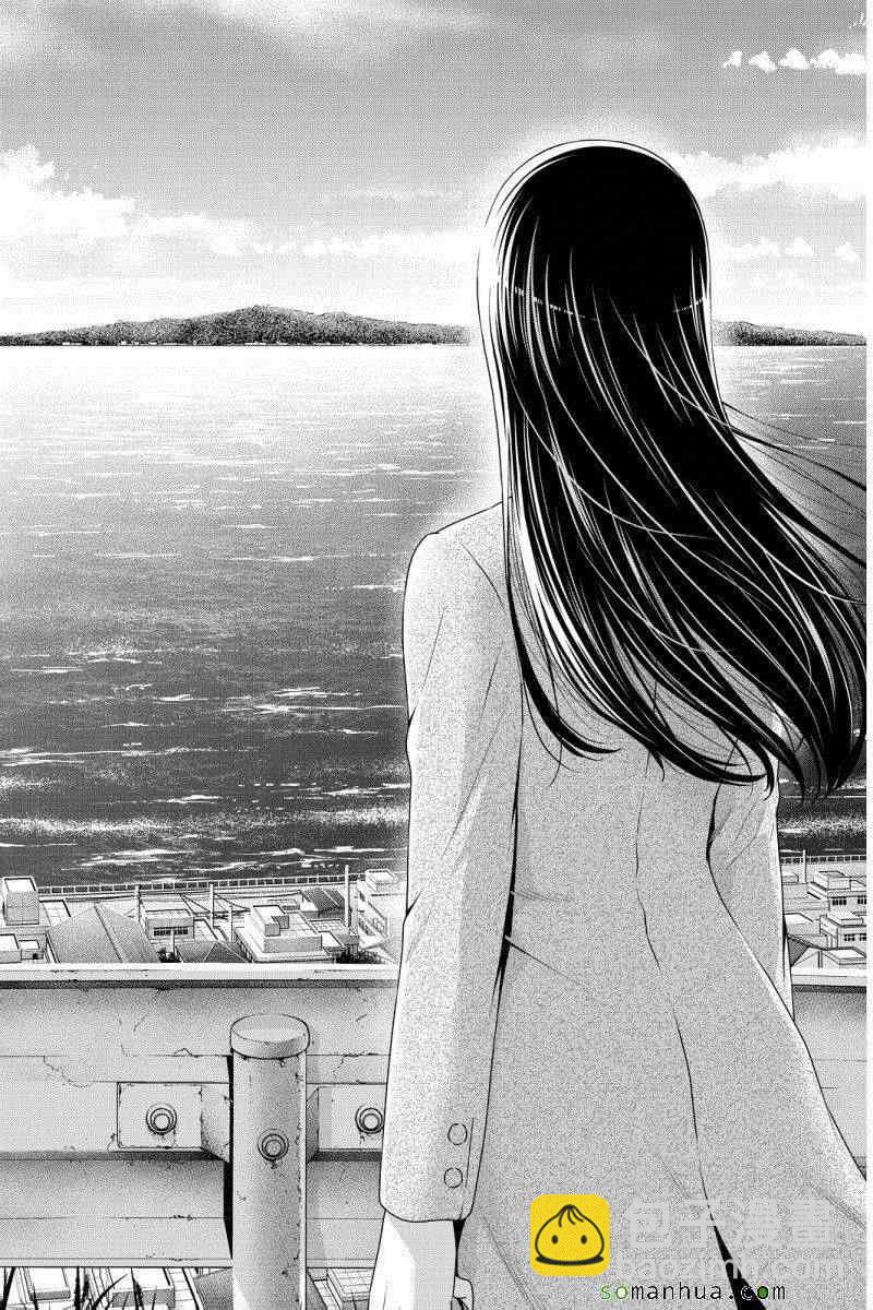 《家有女友》第68话 第7页