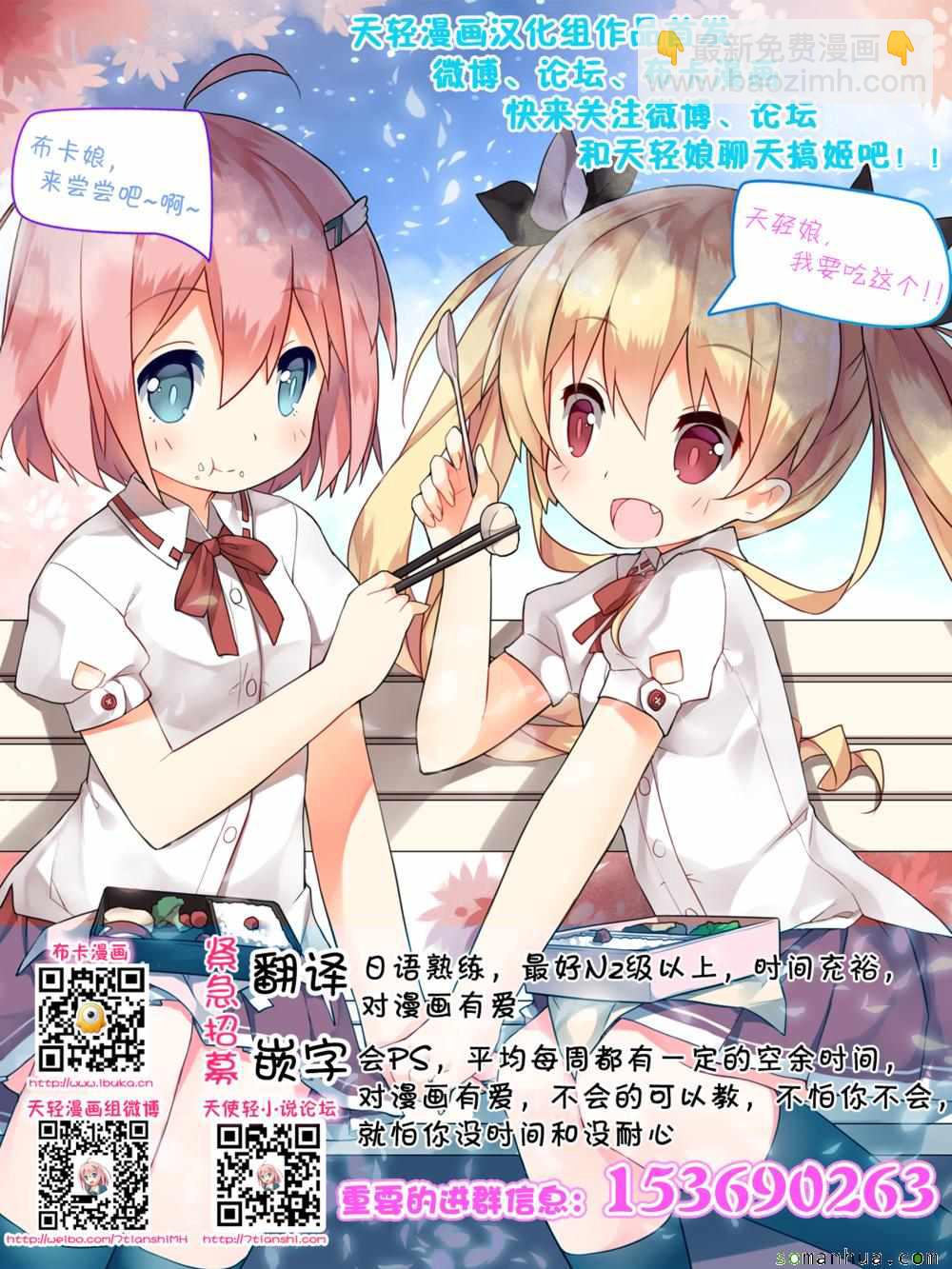 《家有女友》第73话 第22页