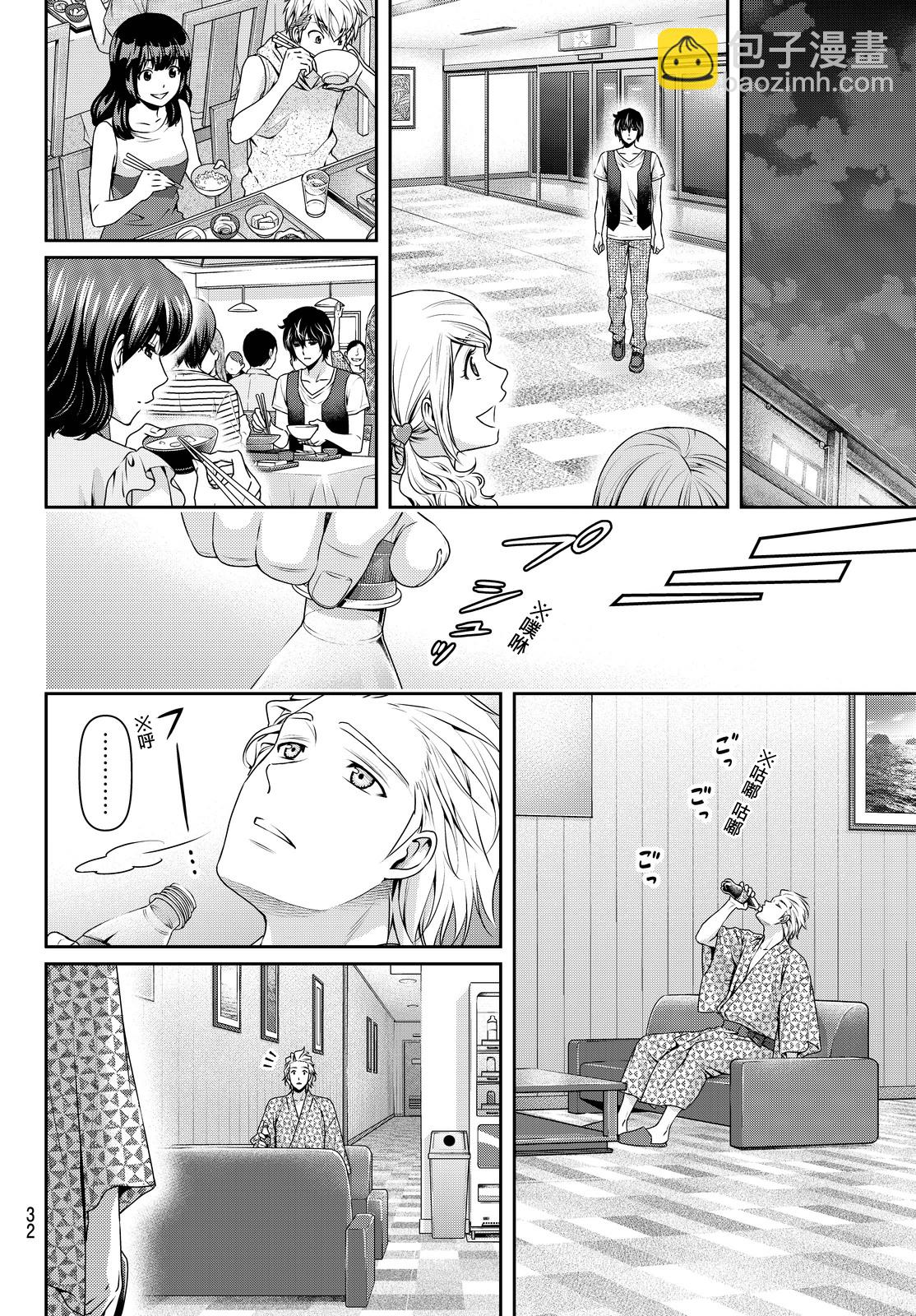 《家有女友》第95话 第23页