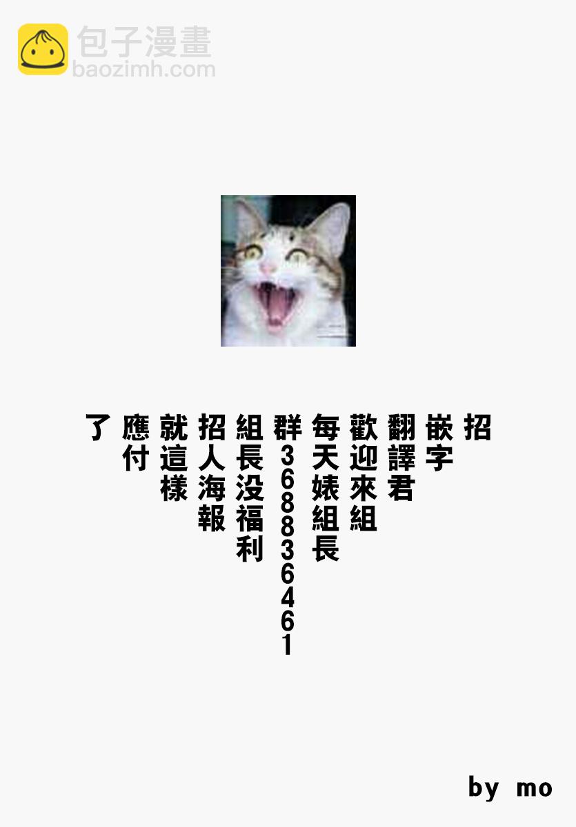 《家有女友》第95话 第26页