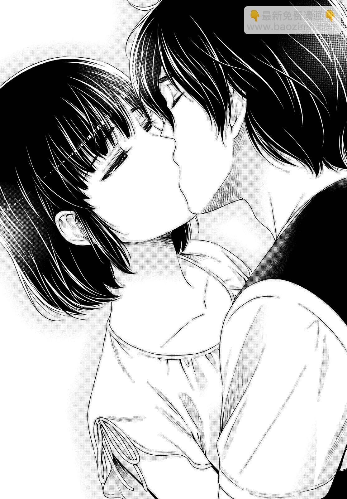 《家有女友》第95话 第9页