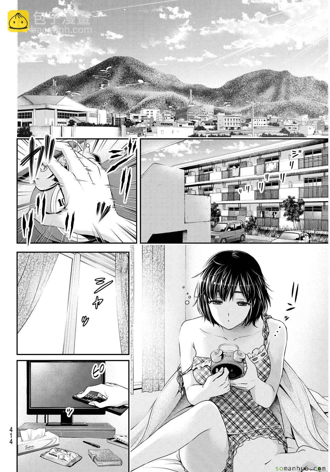 《家有女友》第92话 第4页