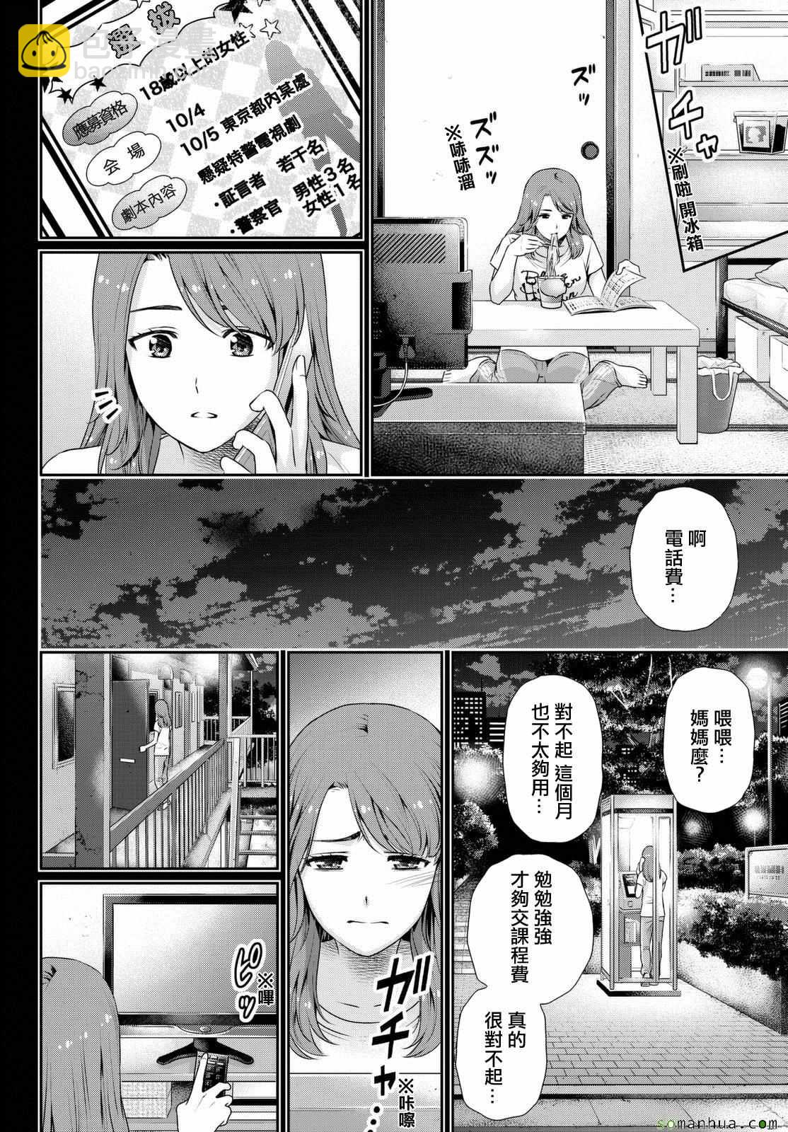 《家有女友》第102话 第8页