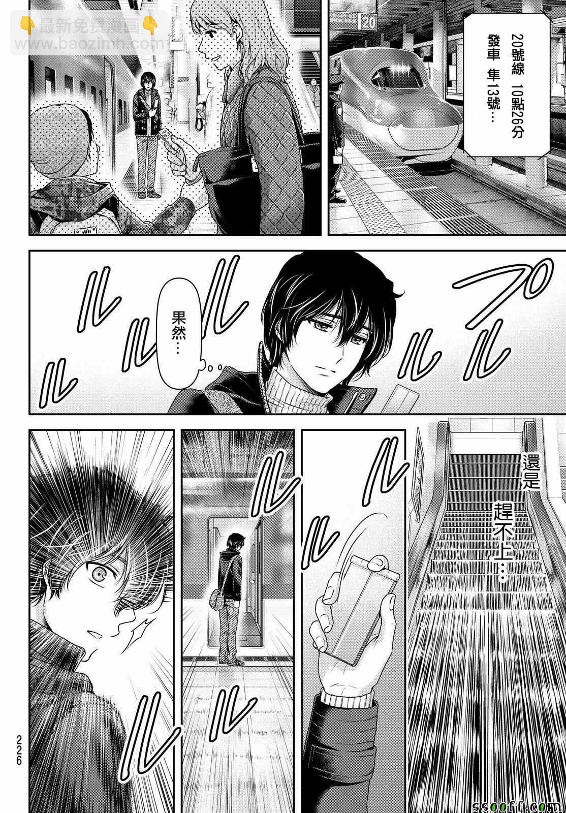 《家有女友》第124话 第16页