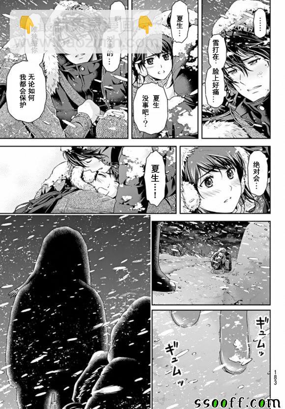 《家有女友》第125话 第13页