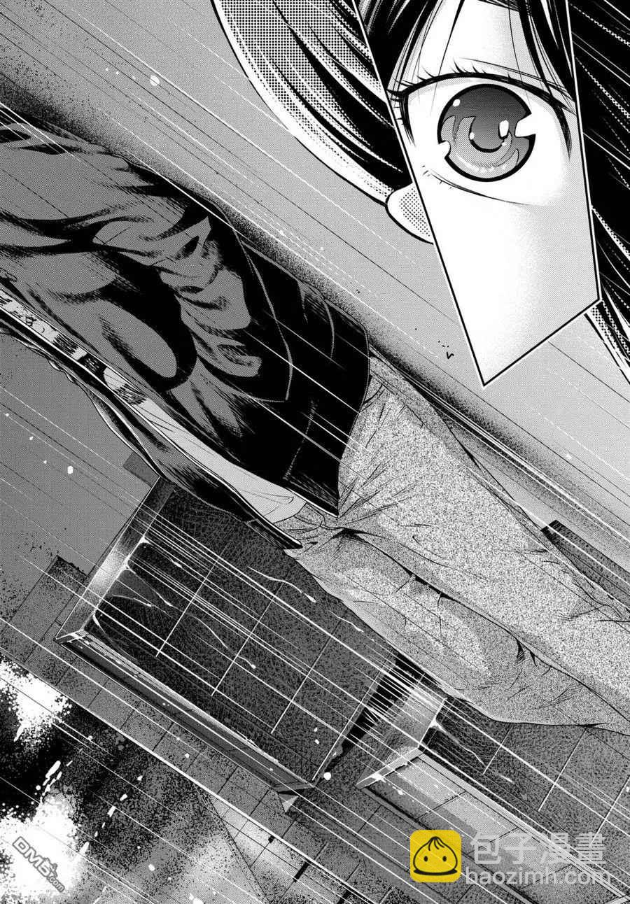 《家有女友》第146话 第16页