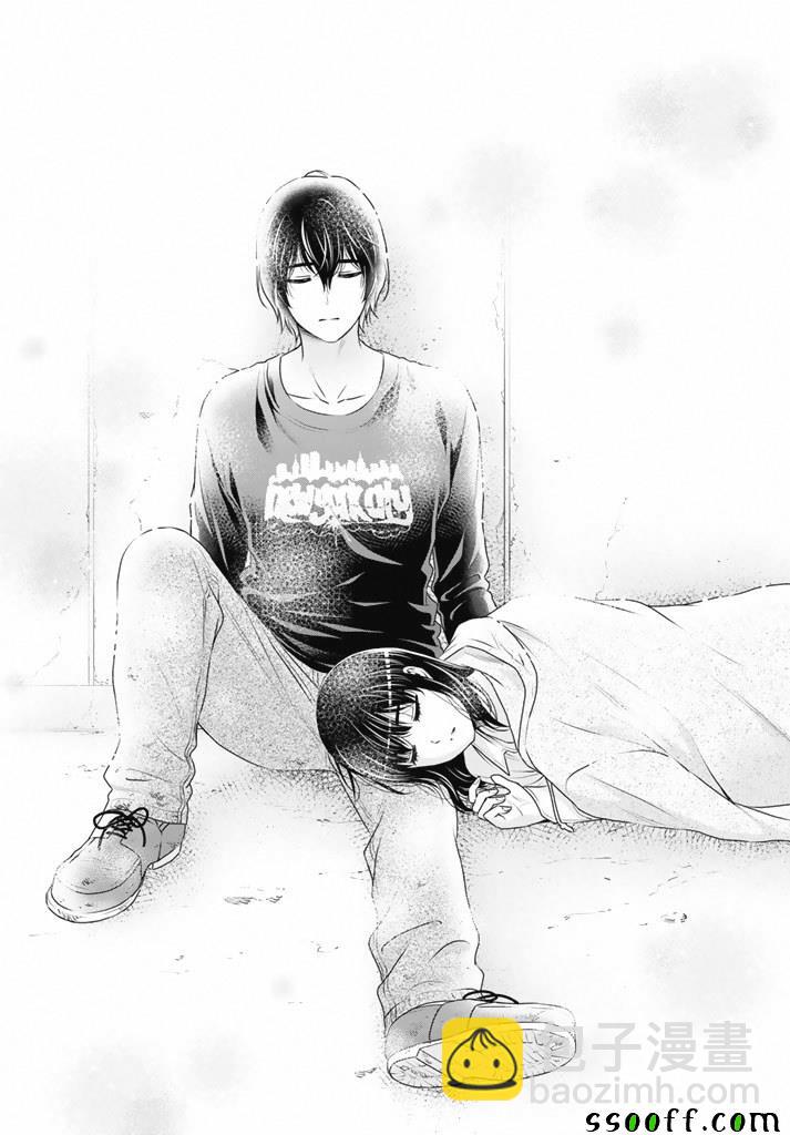 《家有女友》第155话 第16页