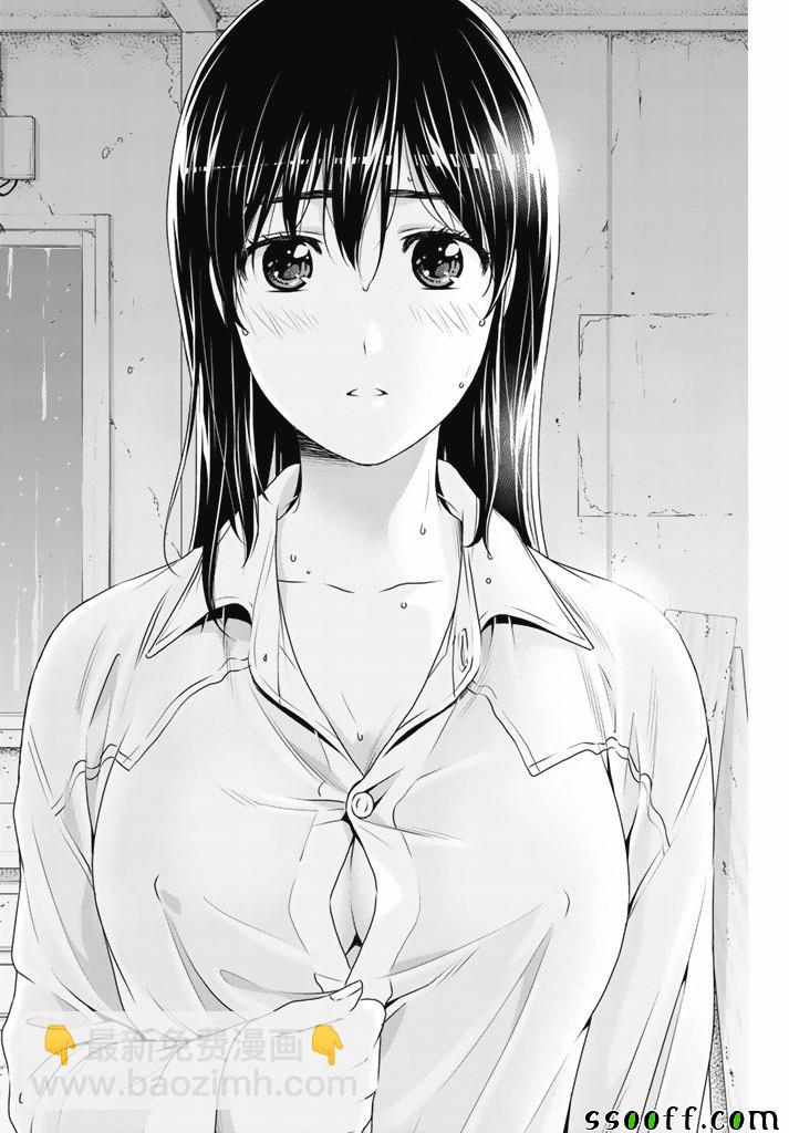 《家有女友》第154话 第17页