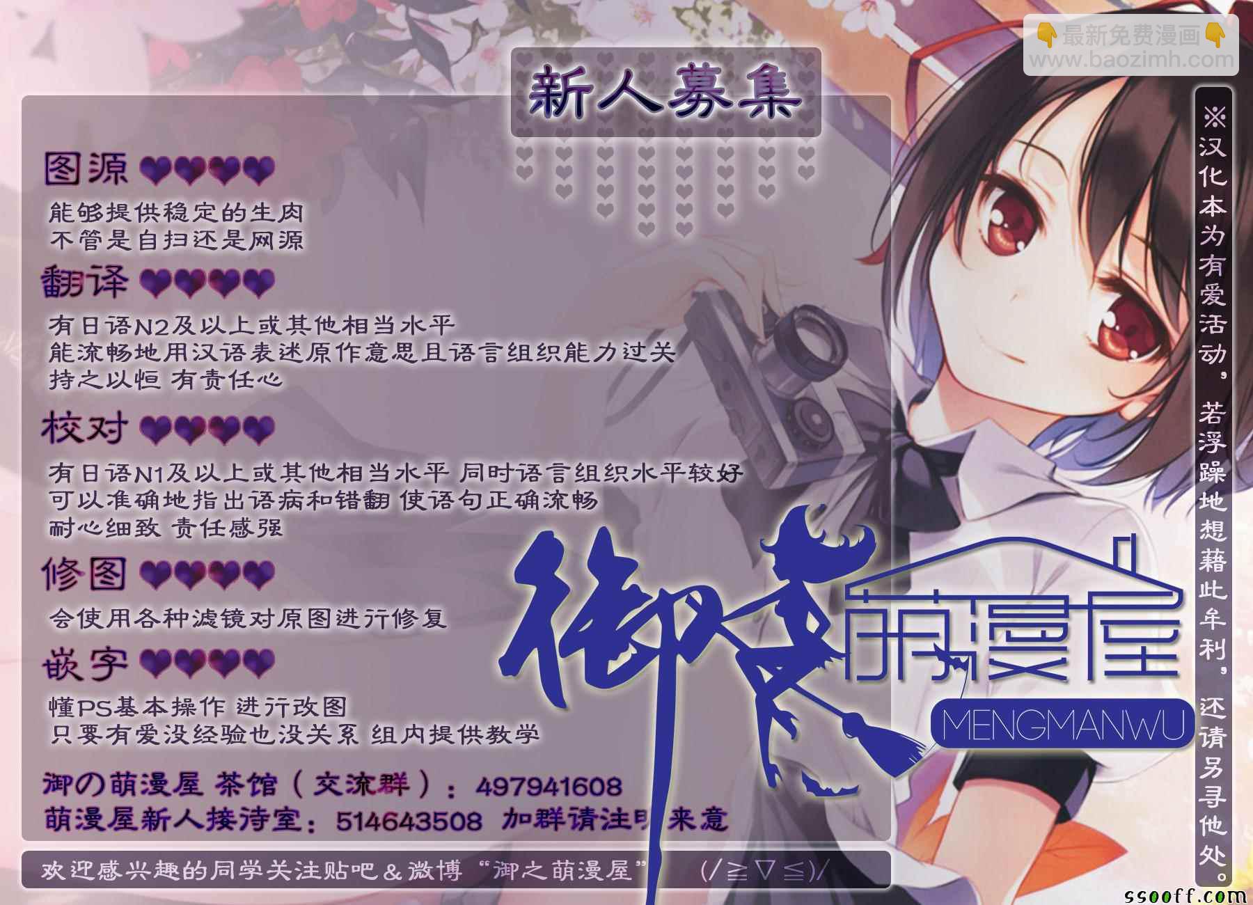 《家有女友》第159话 第22页