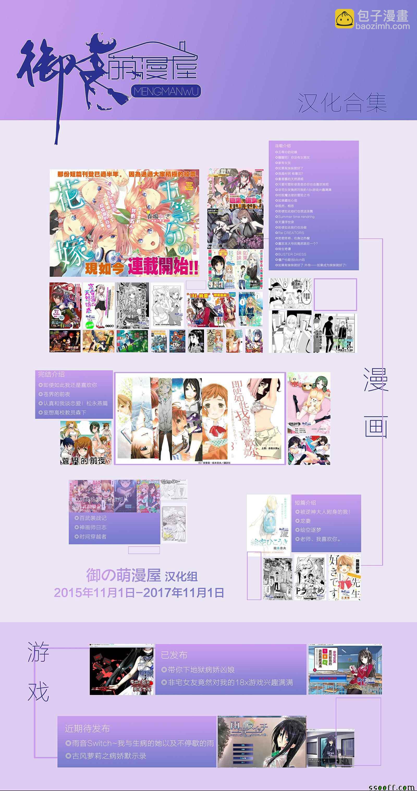 《家有女友》第162话 第19页
