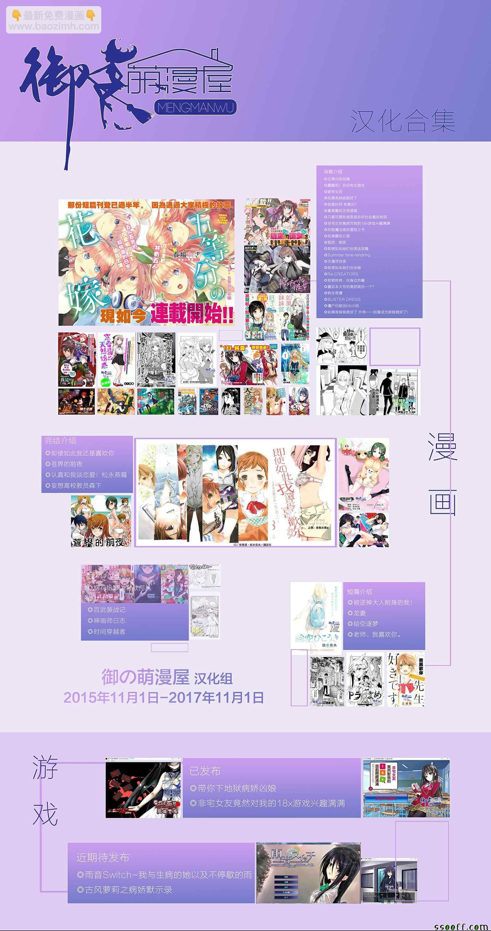 《家有女友》第163话 第19页