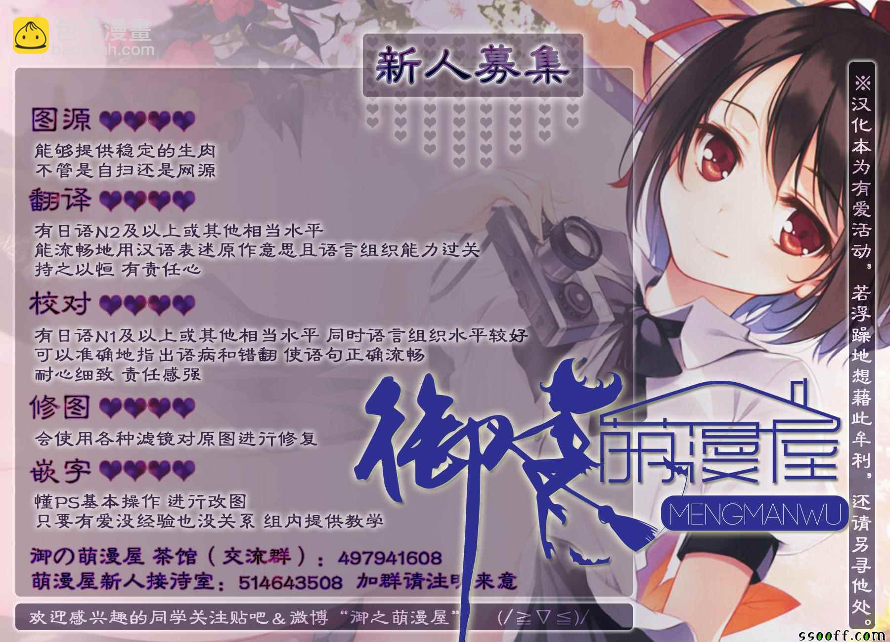 《家有女友》第163话 第20页