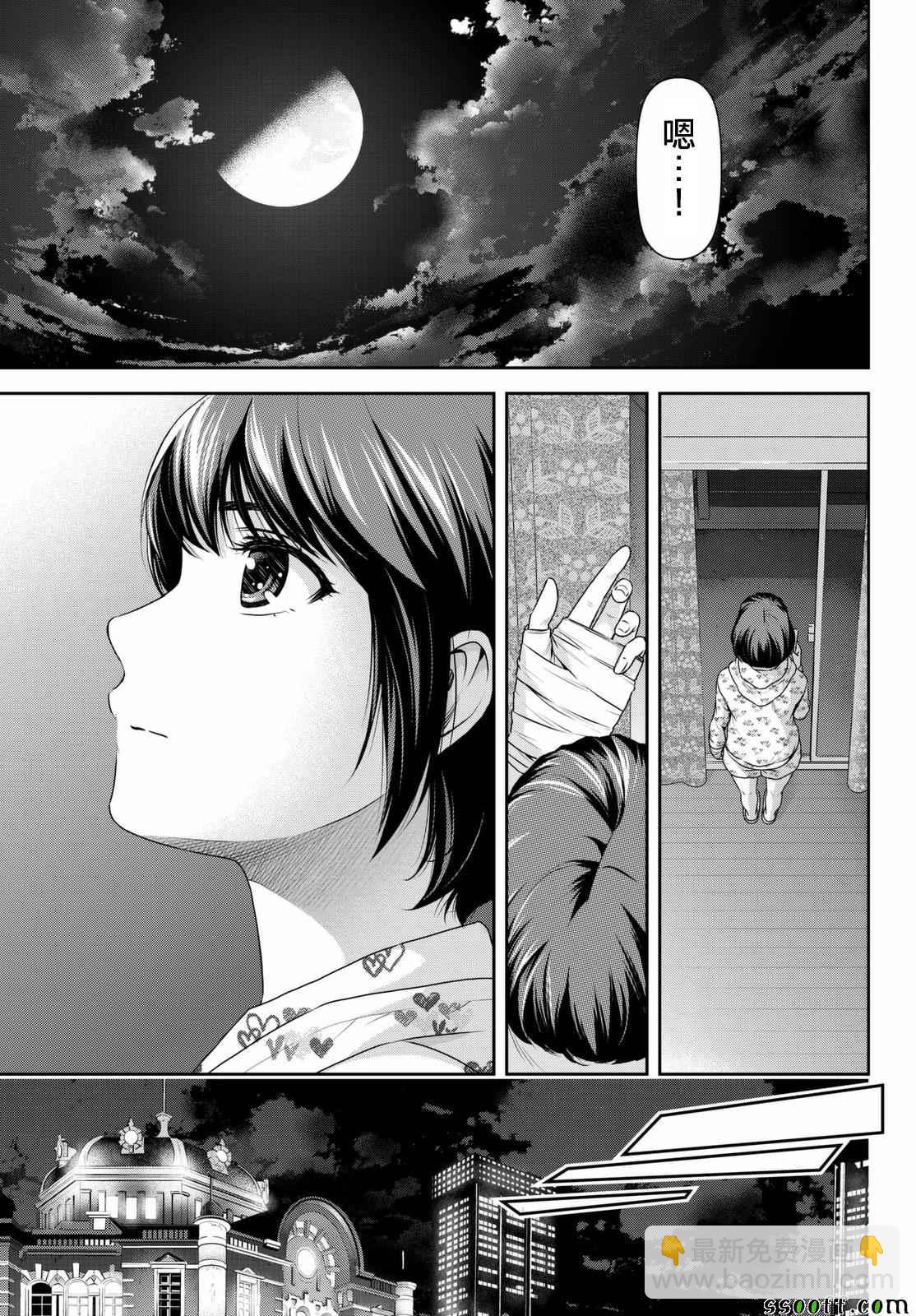 《家有女友》第161话 第13页
