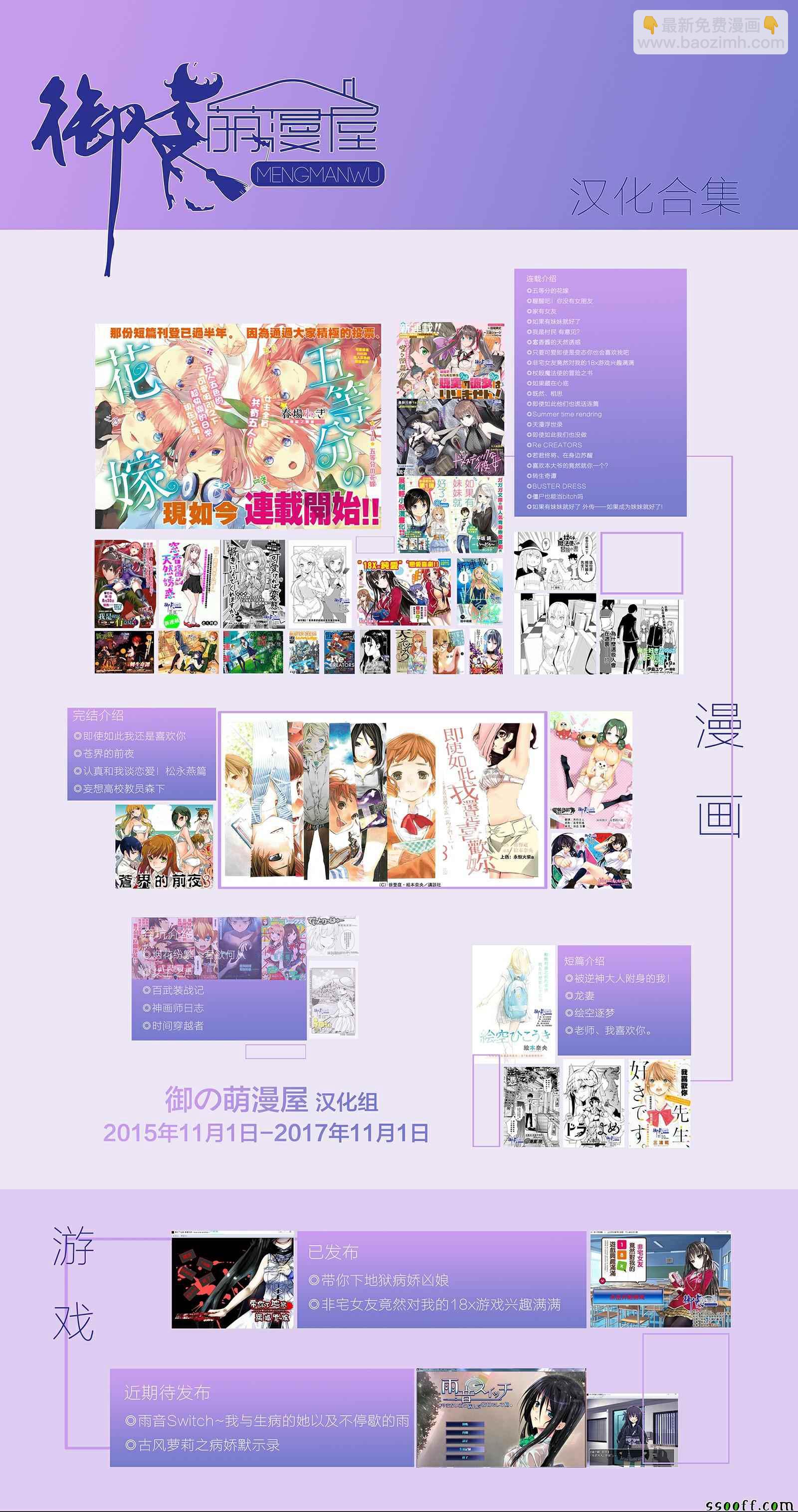《家有女友》第161话 第19页
