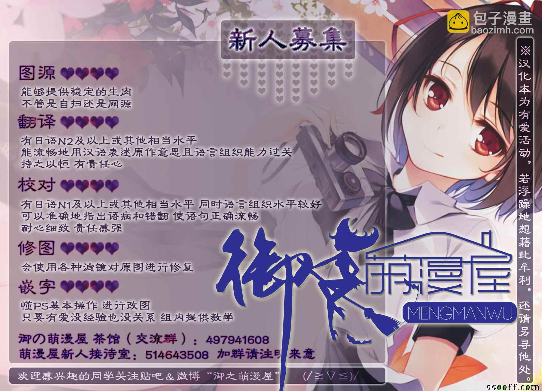 《家有女友》第161话 第20页