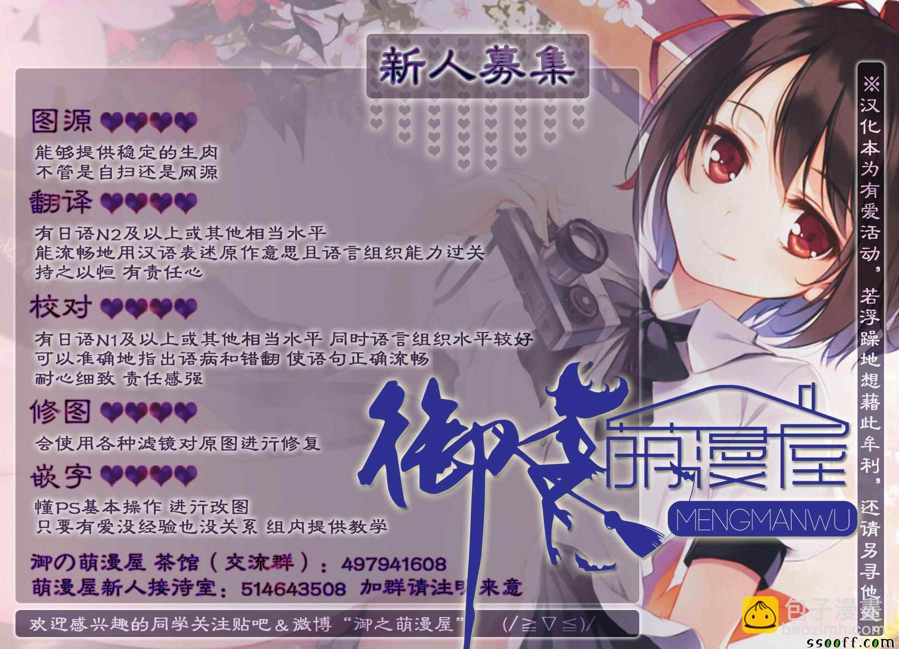 《家有女友》第164话 第20页