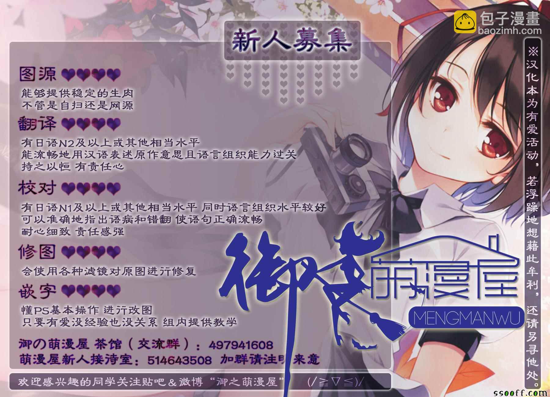 《家有女友》第165话 第19页