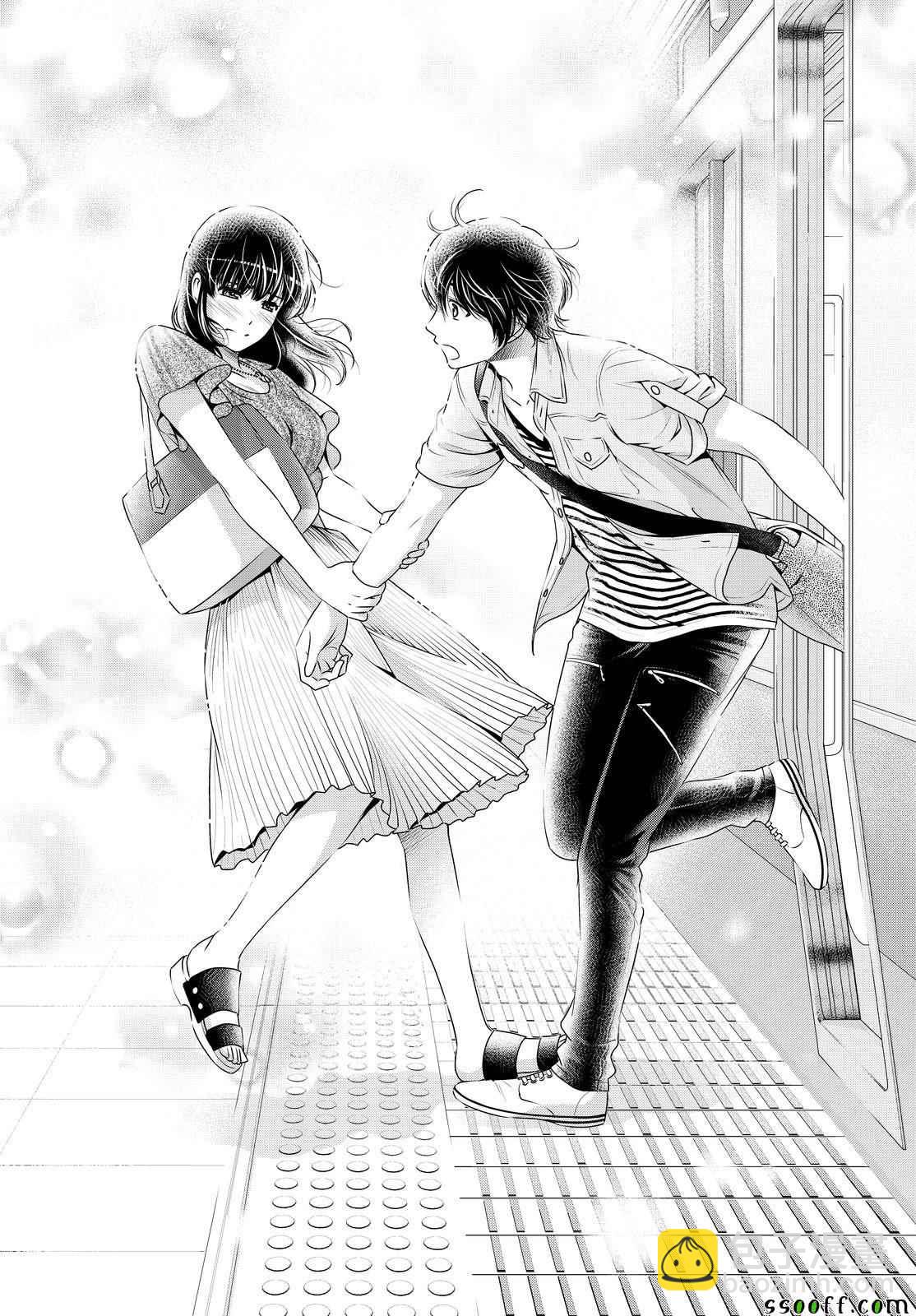 《家有女友》第170话 第17页