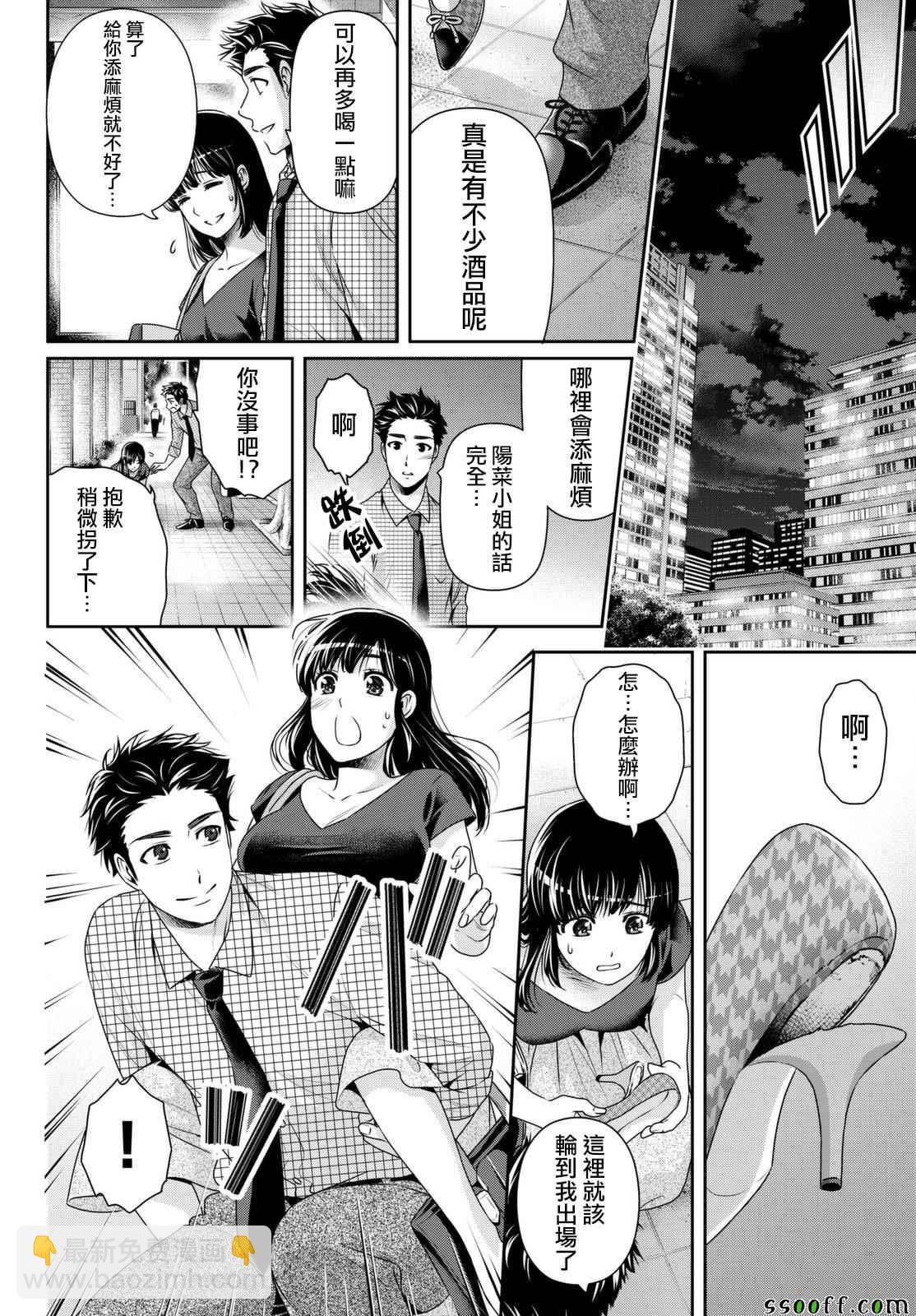 《家有女友》第169话 第16页