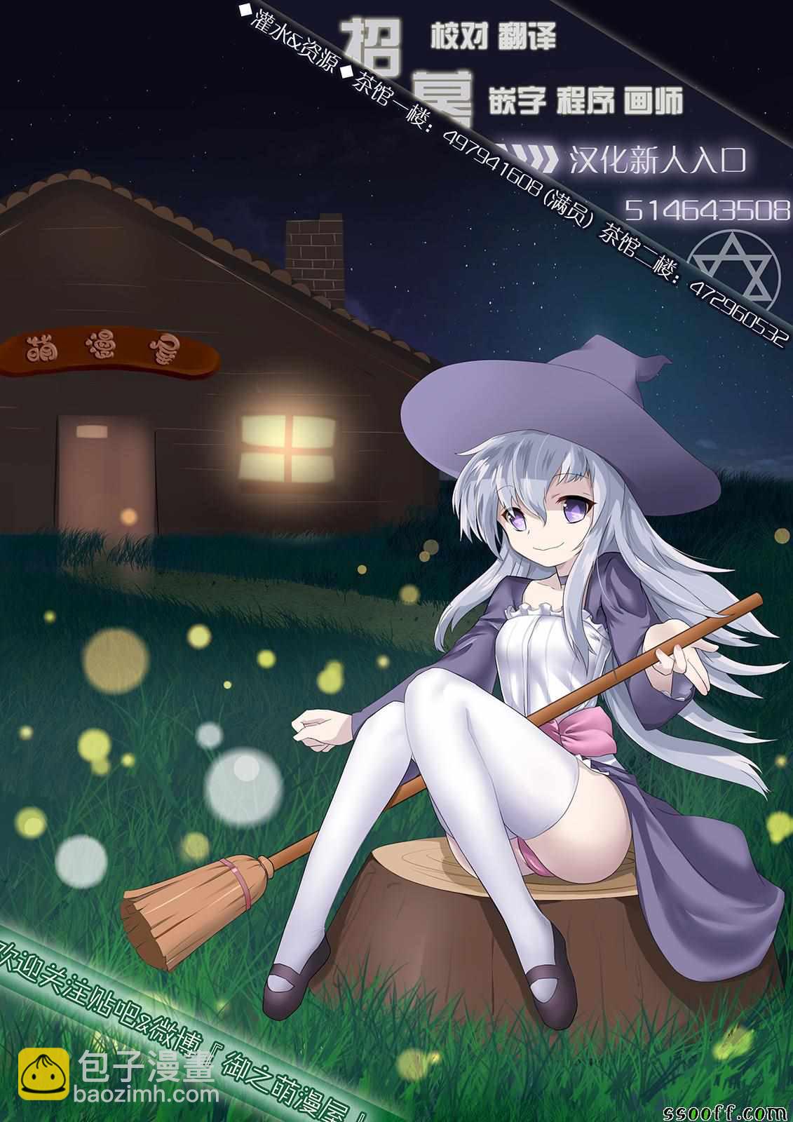 《家有女友》第175话 第19页