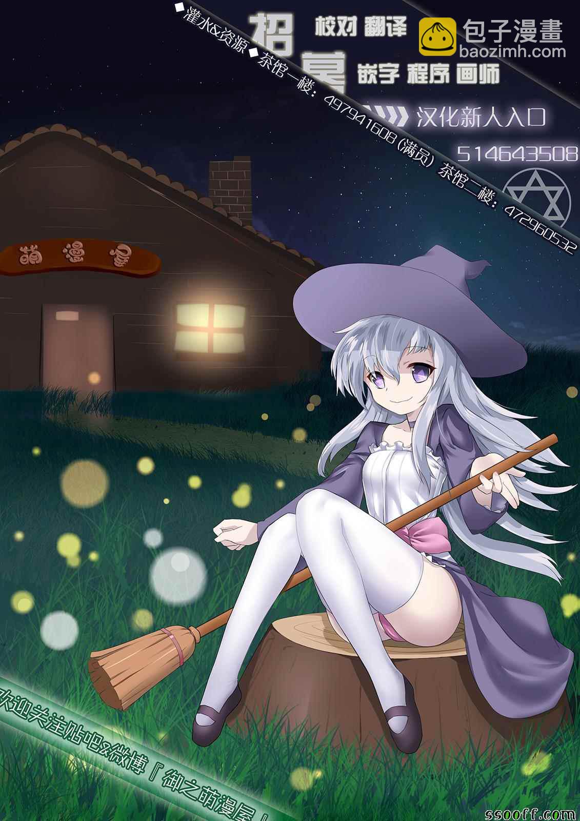 《家有女友》第173话 第19页