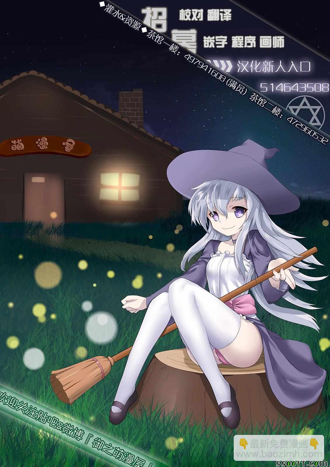 《家有女友》第179话 第19页