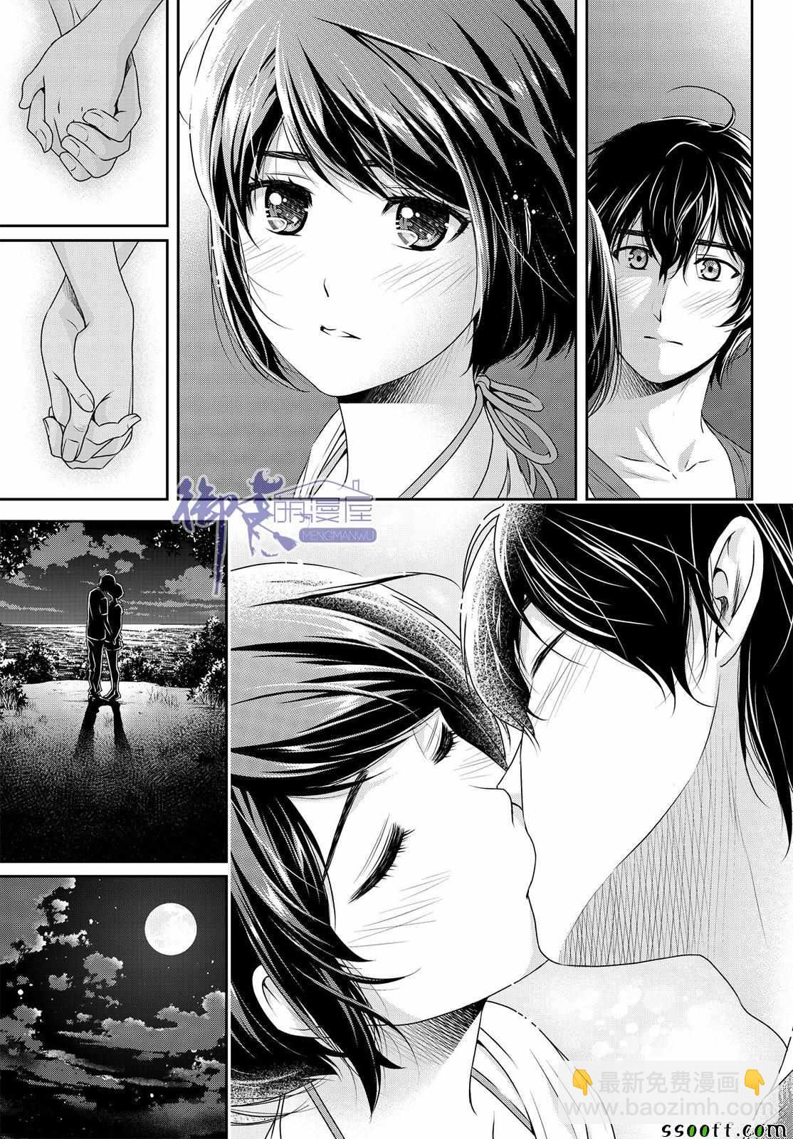 《家有女友》第178话 第15页