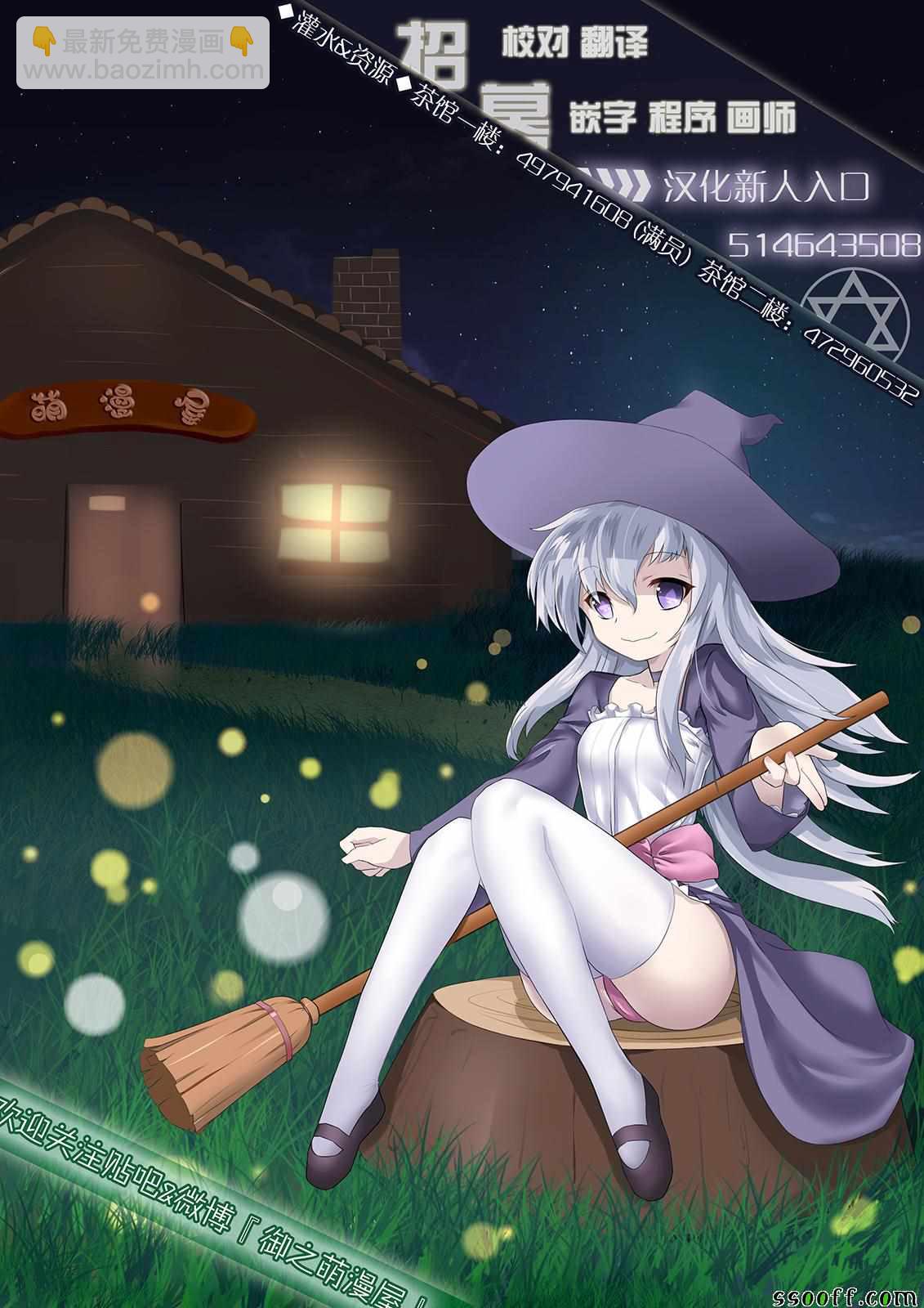 《家有女友》第183话 第19页